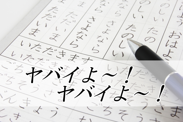ちょっと“ヤバイ”ニュース記事がやばい! 477fe882336c08c742fb98afb95c7483_s ちょっと“ヤバイ”ニュース記事がやばい!