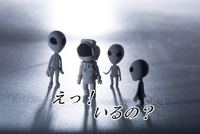 太陽系外惑星発見だって?嘘だったら面白い・・・ 5608aea62471d4f7519584ba1534df94_s 太陽系外惑星発見だって?嘘だったら面白い・・・