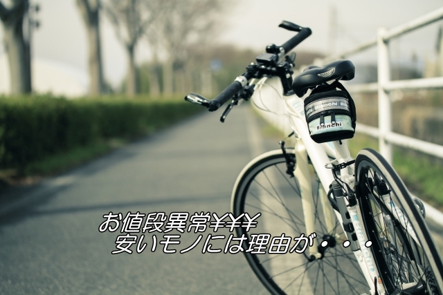 “自爆自転車”って多いの?なんで販売されてるの? 74f5b717323a2668a535a6da35bdba95_s “自爆自転車”って多いの?なんで販売されてるの?
