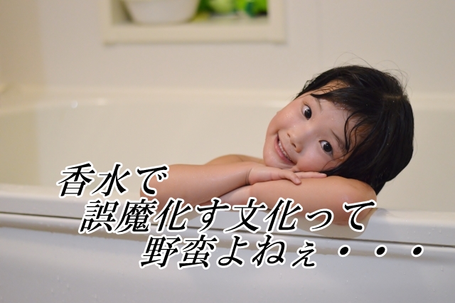 お風呂で老ける?見直して美肌になるのです! 91073ca76fc6633073be7d6bee093b96_s お風呂で老ける?見直して美肌になるのです!