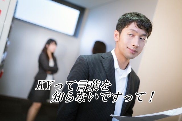 空気を読める人になれない・・・なりたくない? BL002-waruguchijyanakatta20140810_TP_V1 空気を読める人になれない・・・なりたくない?