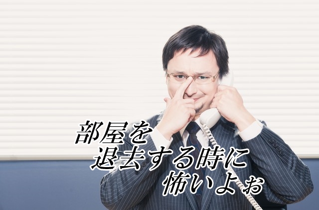 不動産賃貸で騙されない知識って大切だよ! MAX86_meganekui20141123111207_TP_V1 不動産賃貸で騙されない知識って大切だよ!