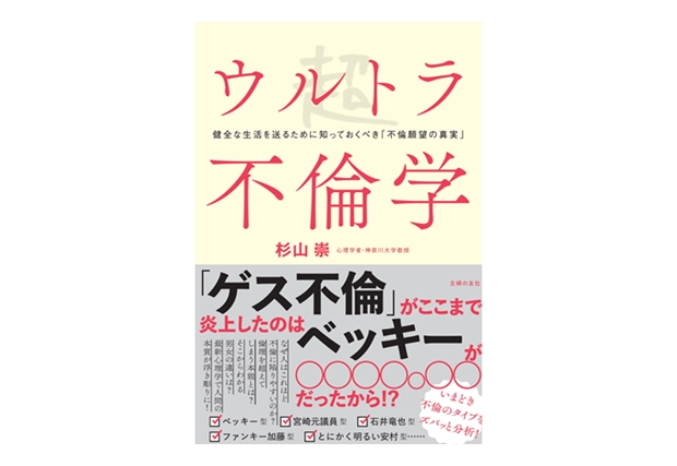 【不倫は文化】許せる?許せない? image2372x658main 【不倫は文化】許せる?許せない?