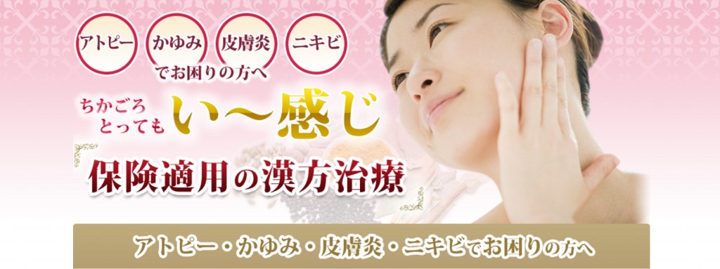 漢方治療って興味ありますか? main-2-1024x383 漢方治療って興味ありますか?